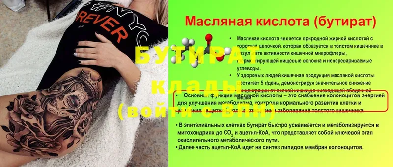 сколько стоит  OMG как зайти  БУТИРАТ оксибутират  Берёзовка 