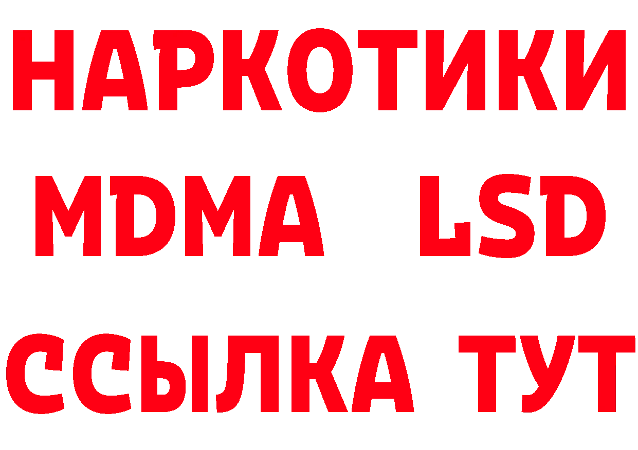 Где найти наркотики? нарко площадка состав Берёзовка