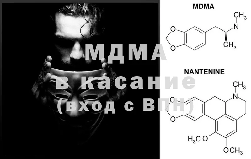 МДМА молли  Берёзовка 